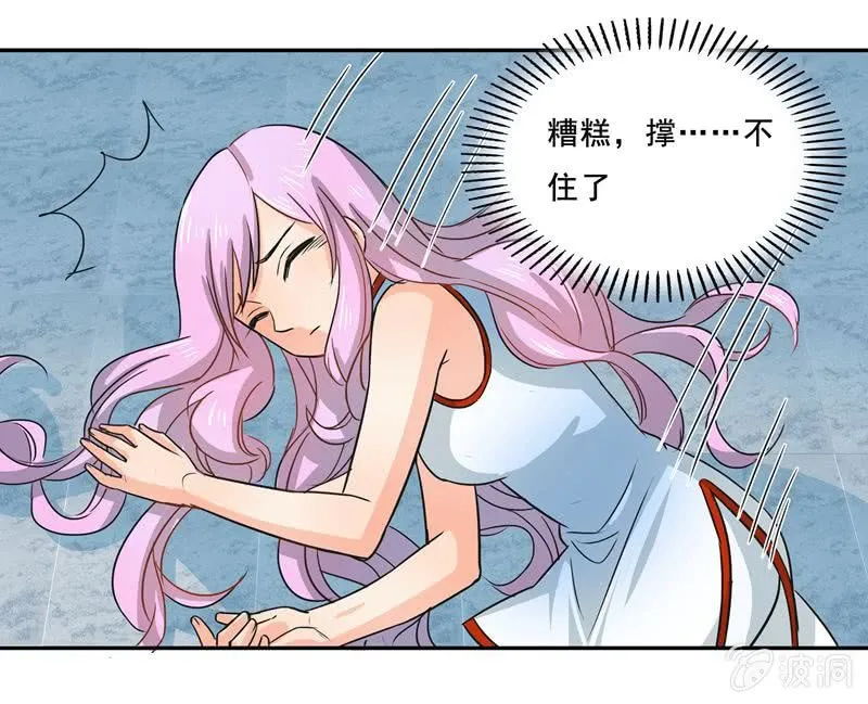 红叶老师的另一面 第15页
