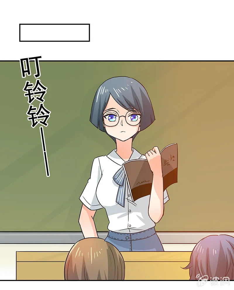 红叶老师的另一面 第16页