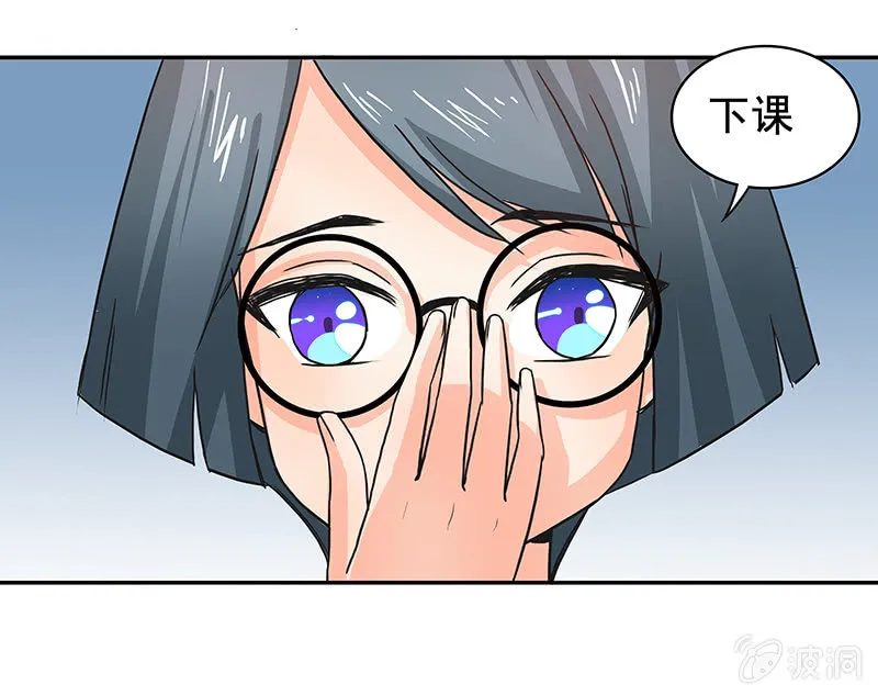 红叶老师的另一面 第17页