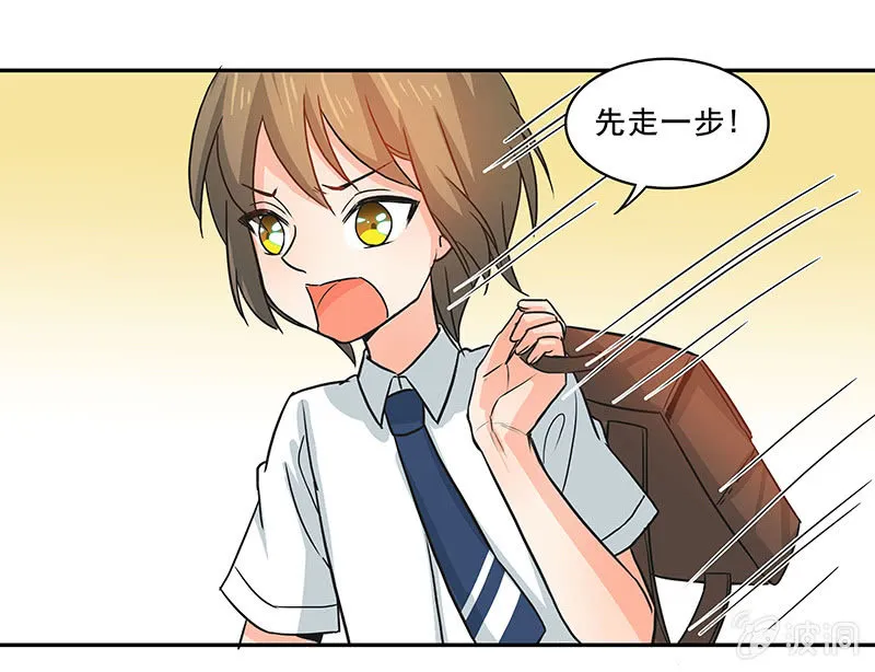 红叶老师的另一面 第18页