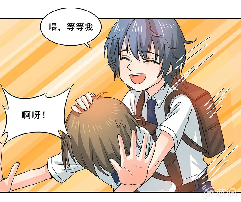 红叶老师的另一面 第19页