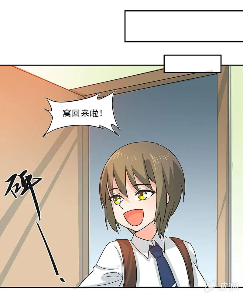 红叶老师的另一面 第21页