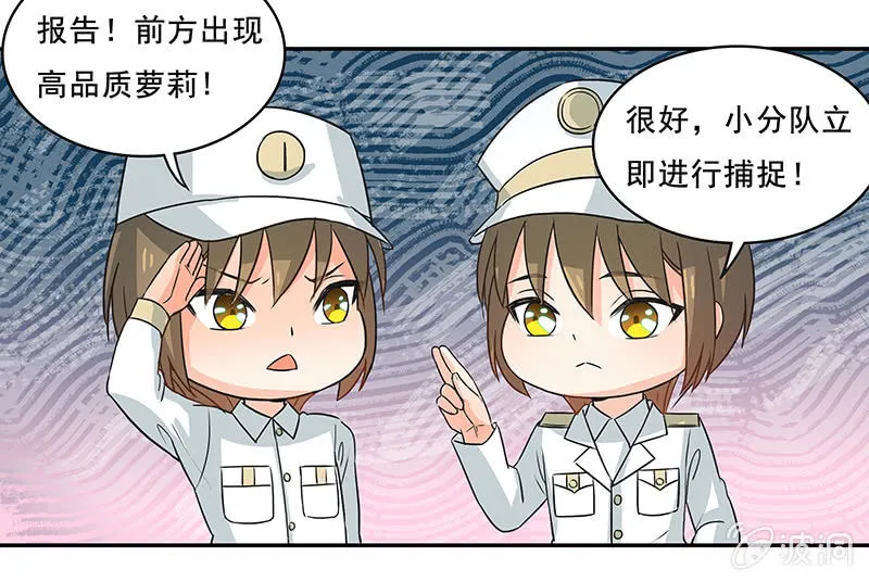 红叶老师的另一面 第23页