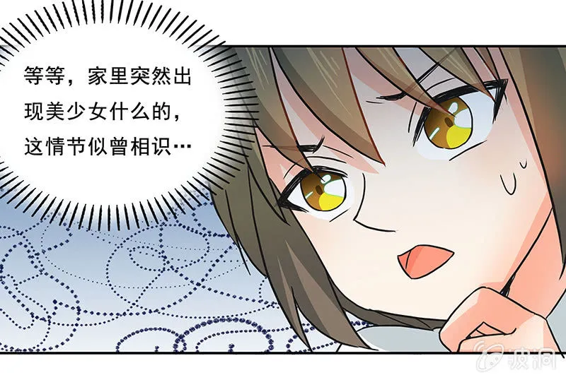 红叶老师的另一面 第25页