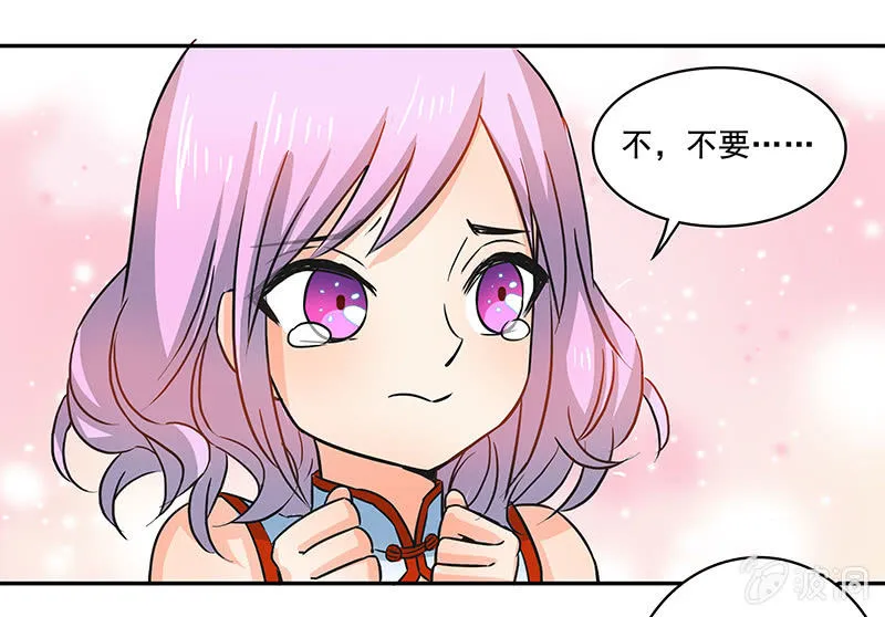 红叶老师的另一面 第26页
