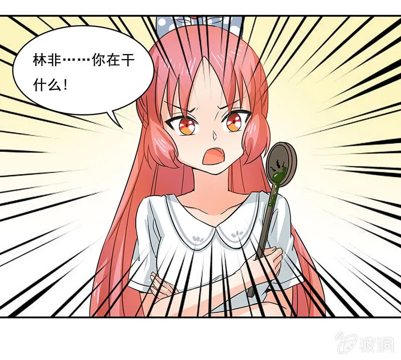 红叶老师的另一面 第28页