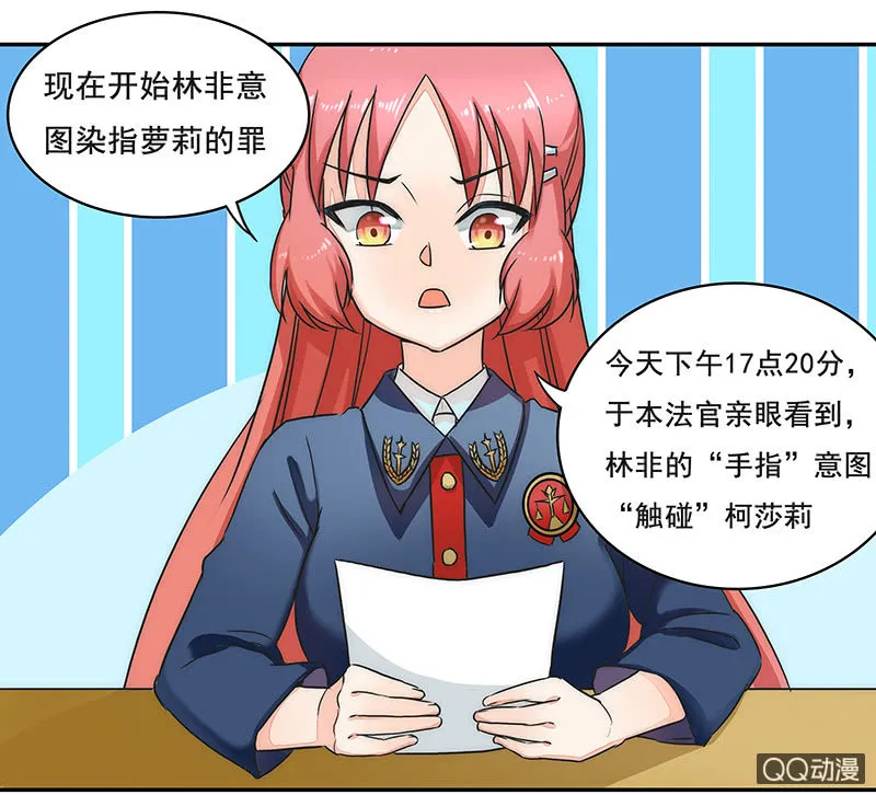 收留小萝莉 第2页
