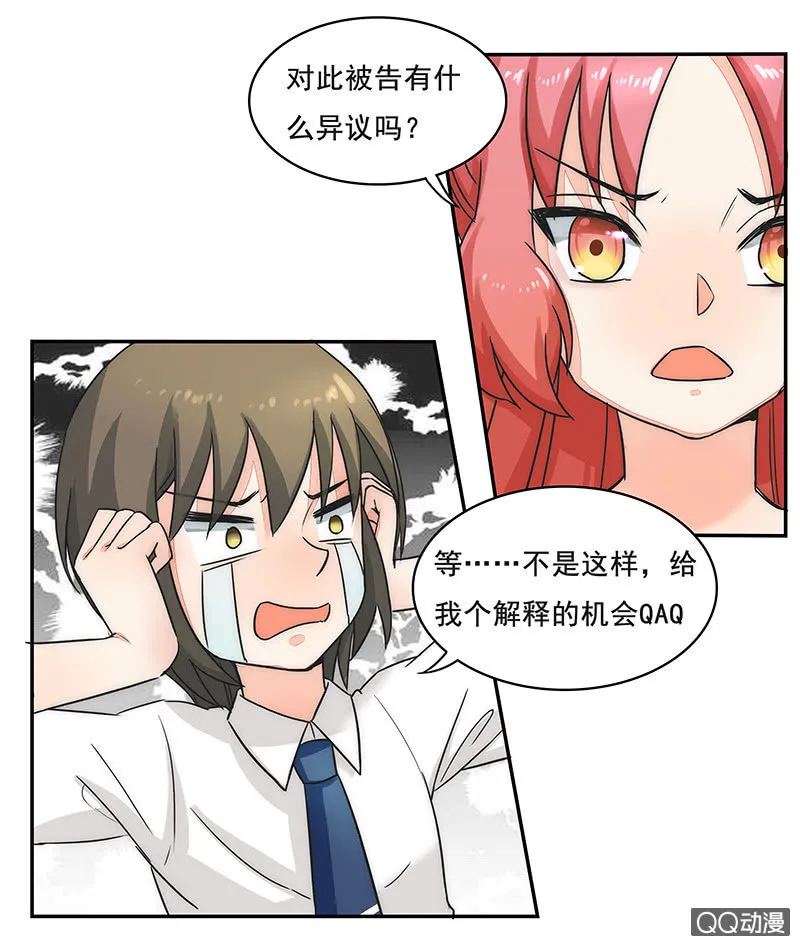 收留小萝莉 第3页