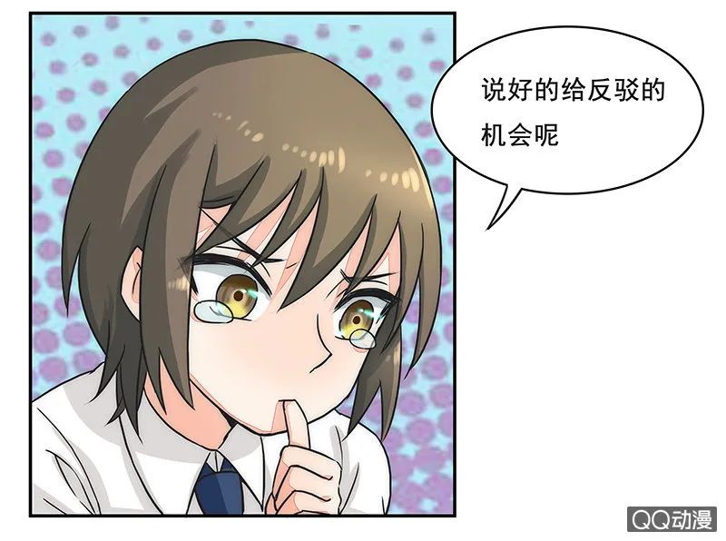 收留小萝莉 第6页