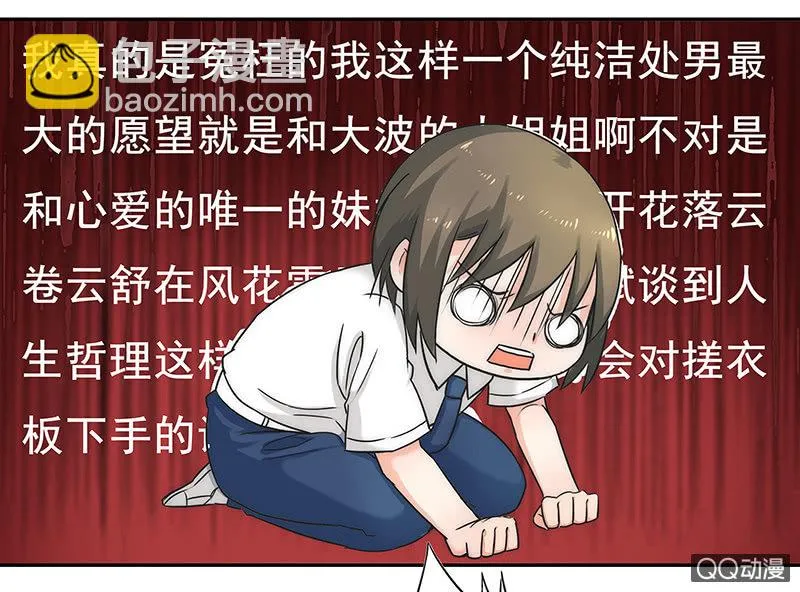 收留小萝莉 第8页