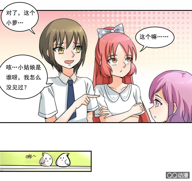 收留小萝莉 第12页