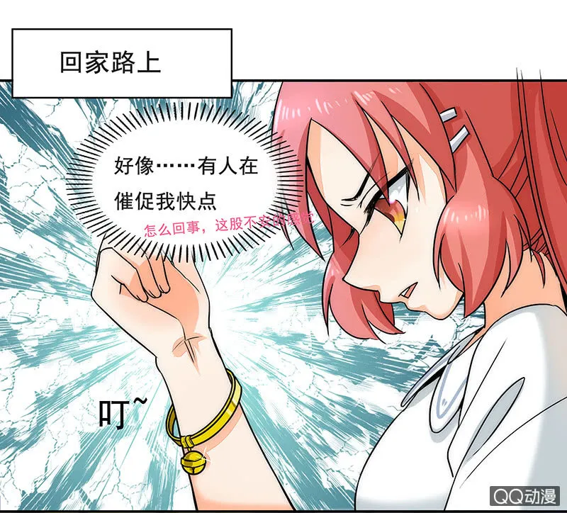 收留小萝莉 第13页