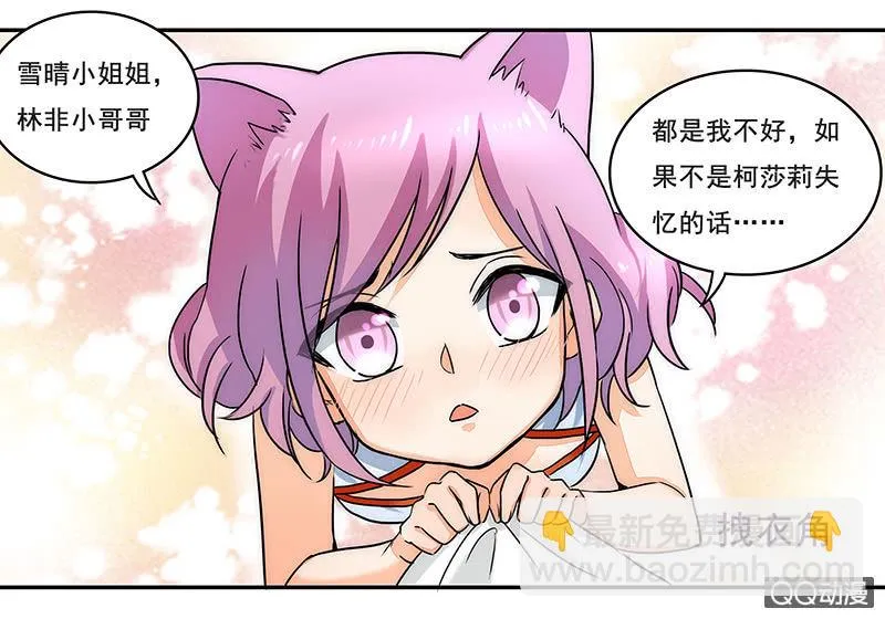 收留小萝莉 第17页
