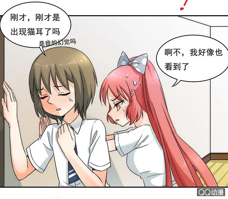 收留小萝莉 第19页