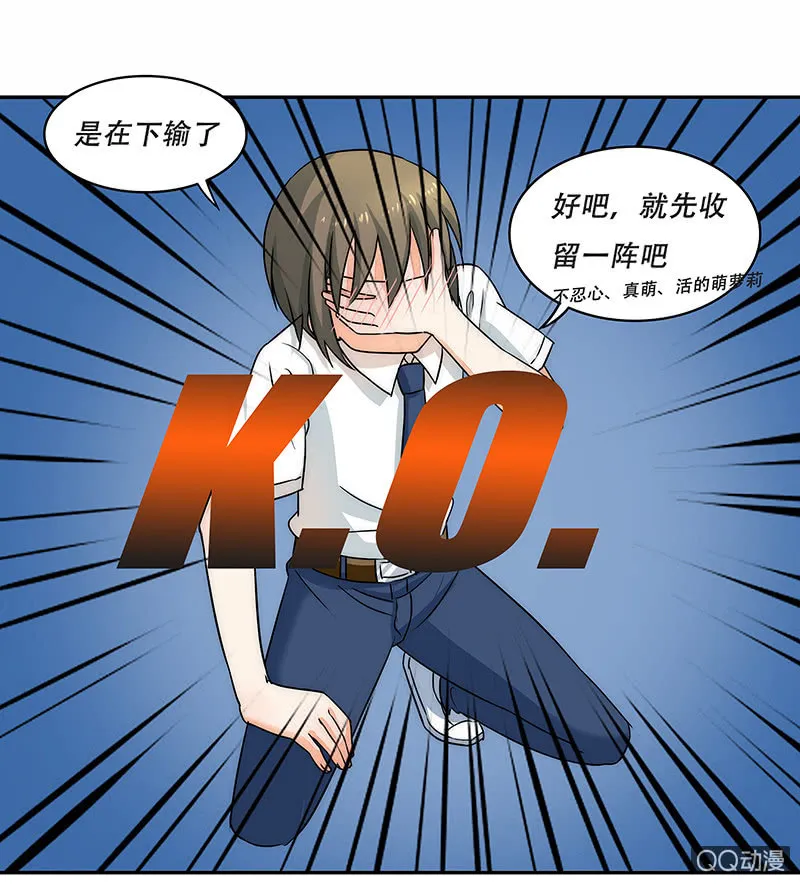 收留小萝莉 第22页