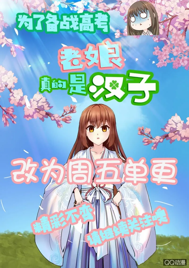 收留小萝莉 第24页