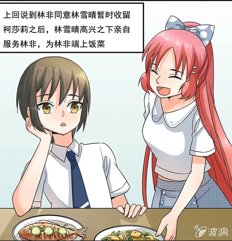 带我们去游乐园嘛 第4页