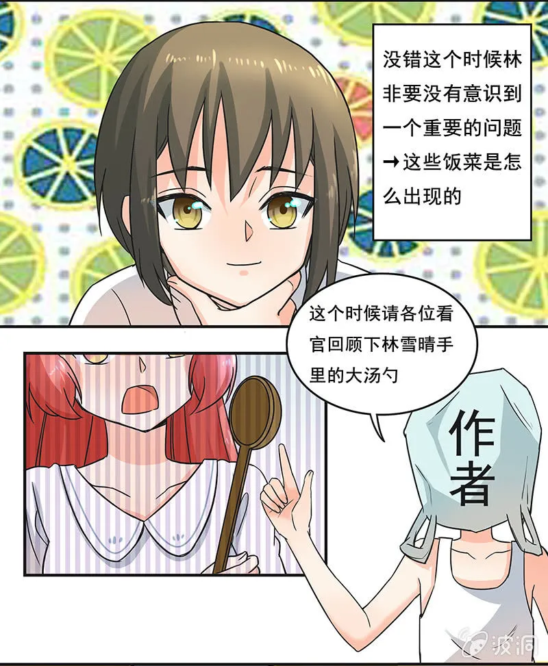 带我们去游乐园嘛 第5页