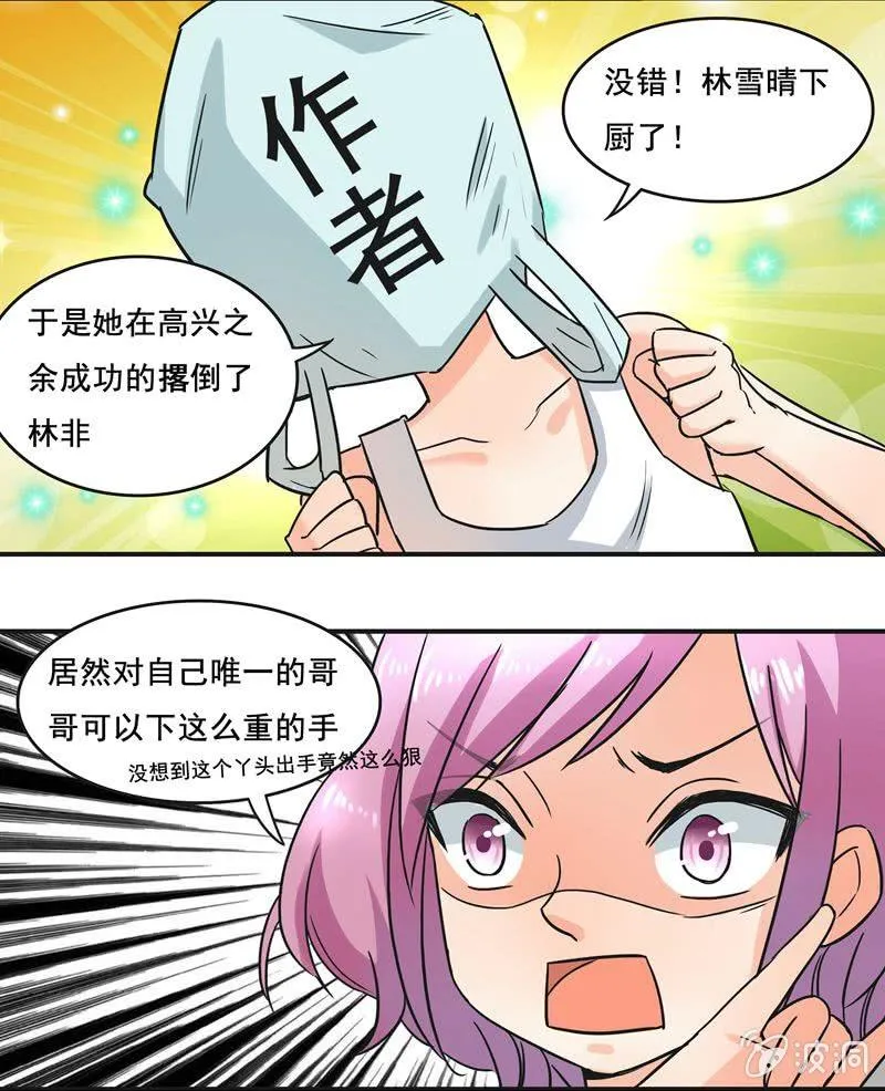 带我们去游乐园嘛 第6页