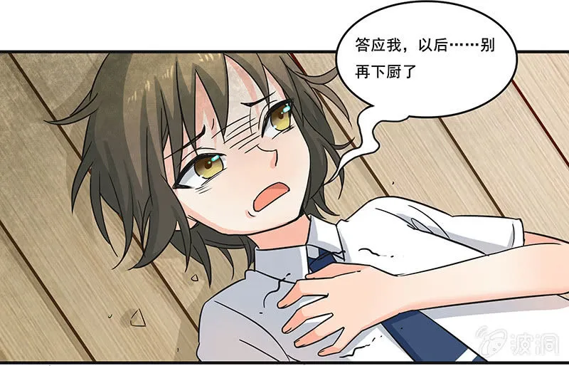 带我们去游乐园嘛 第7页