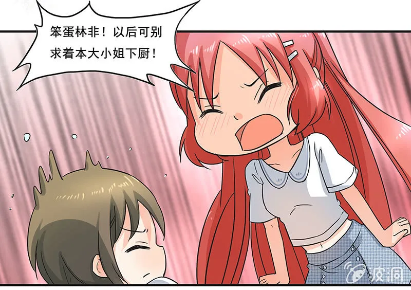 带我们去游乐园嘛 第8页