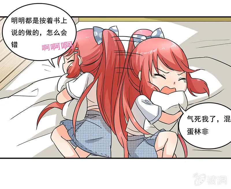 带我们去游乐园嘛 第9页