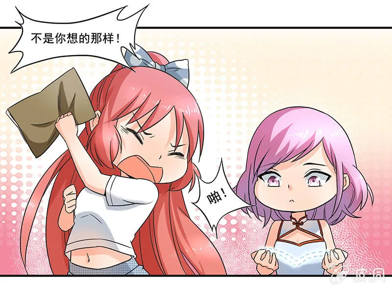 带我们去游乐园嘛 第12页