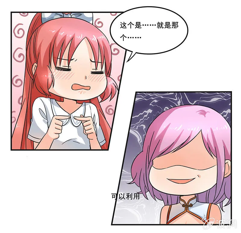 带我们去游乐园嘛 第13页
