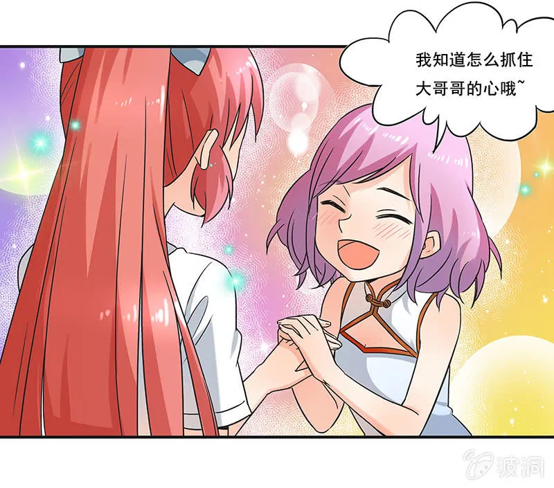 带我们去游乐园嘛 第14页