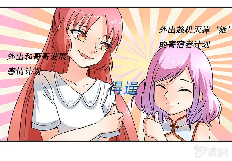 带我们去游乐园嘛 第21页