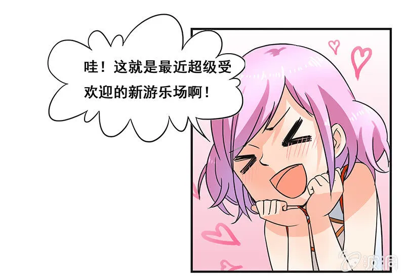 带我们去游乐园嘛 第23页