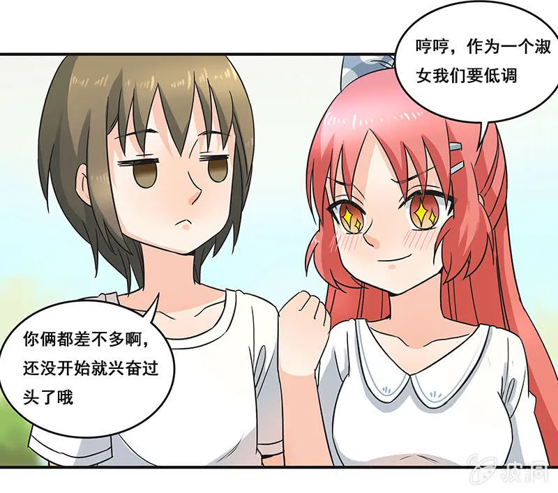 带我们去游乐园嘛 第24页