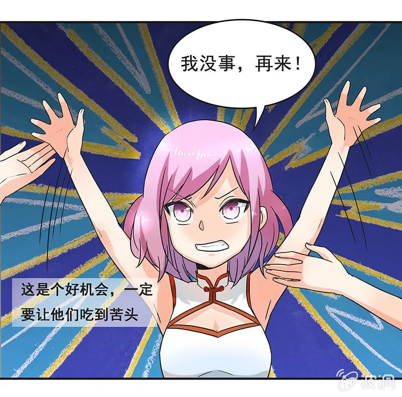 带我们去游乐园嘛 第30页