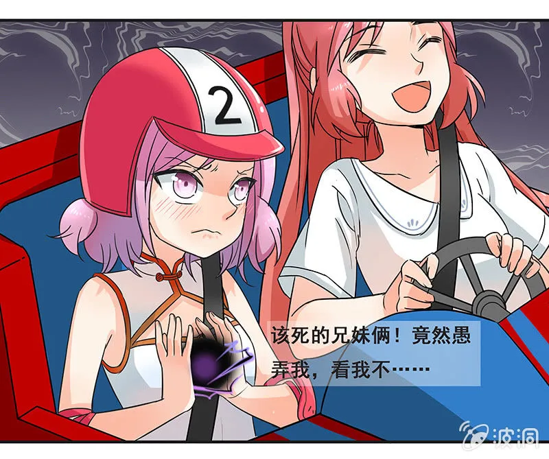 带我们去游乐园嘛 第32页