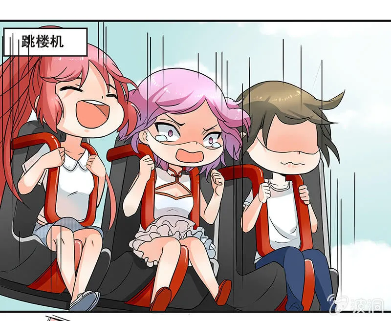 带我们去游乐园嘛 第34页
