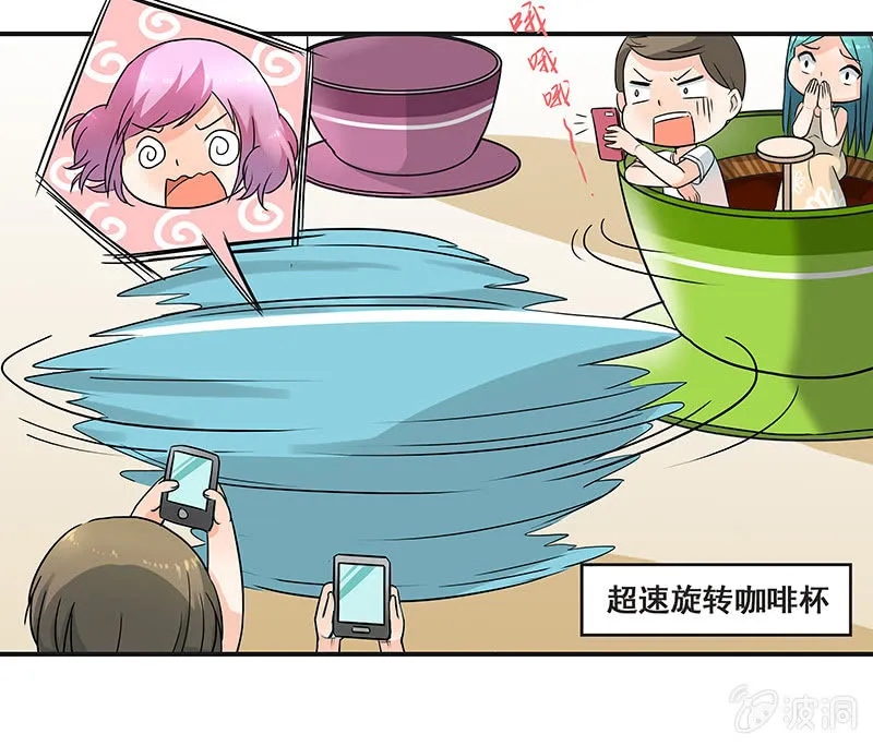 带我们去游乐园嘛 第35页