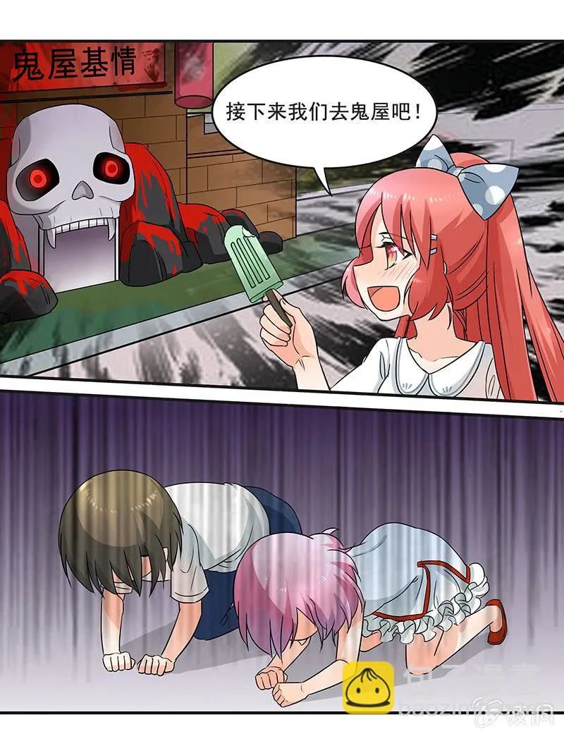 带我们去游乐园嘛 第36页