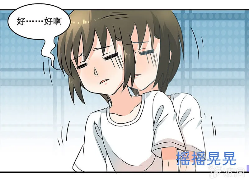 带我们去游乐园嘛 第37页