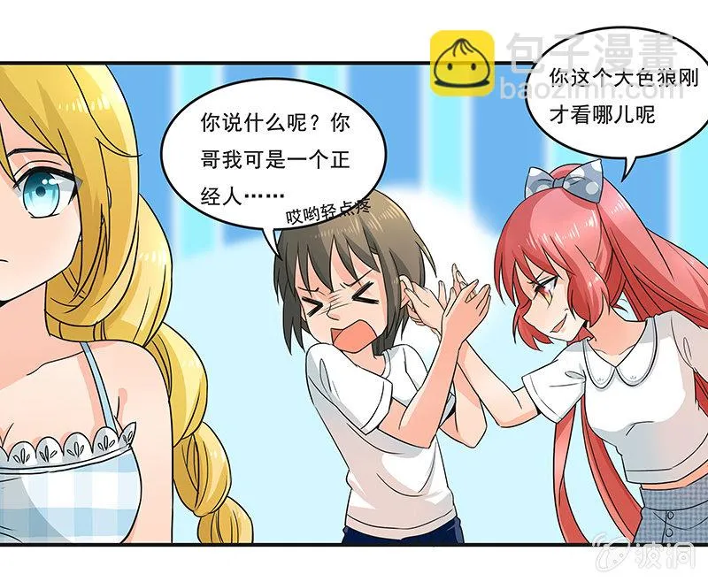 带我们去游乐园嘛 第43页
