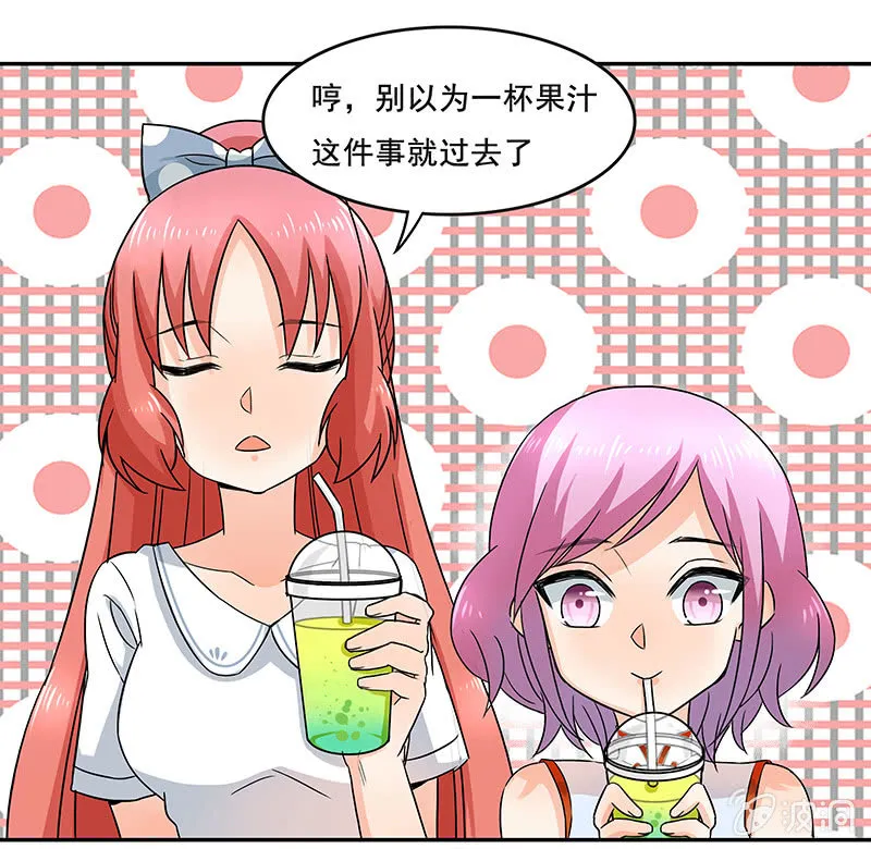 钱包哪去了？！ 第1页
