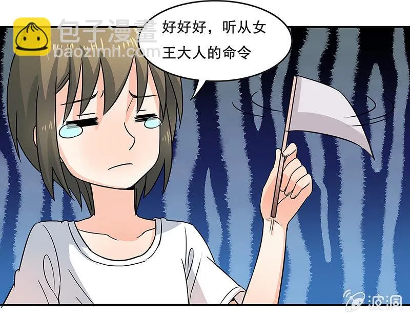 钱包哪去了？！ 第2页