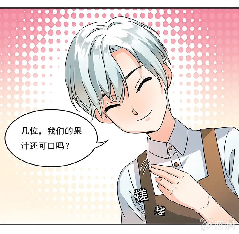 钱包哪去了？！ 第3页