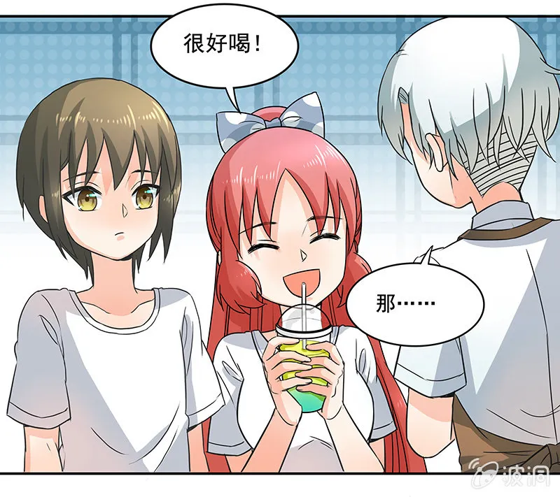 钱包哪去了？！ 第4页