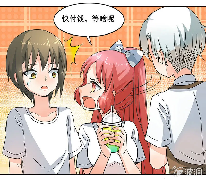 钱包哪去了？！ 第5页