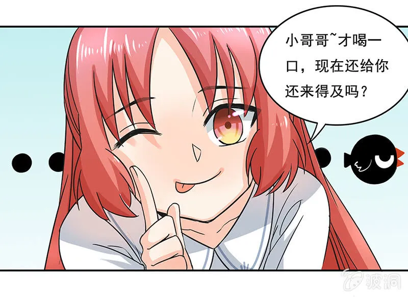钱包哪去了？！ 第8页