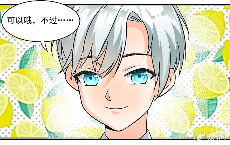 钱包哪去了？！ 第9页