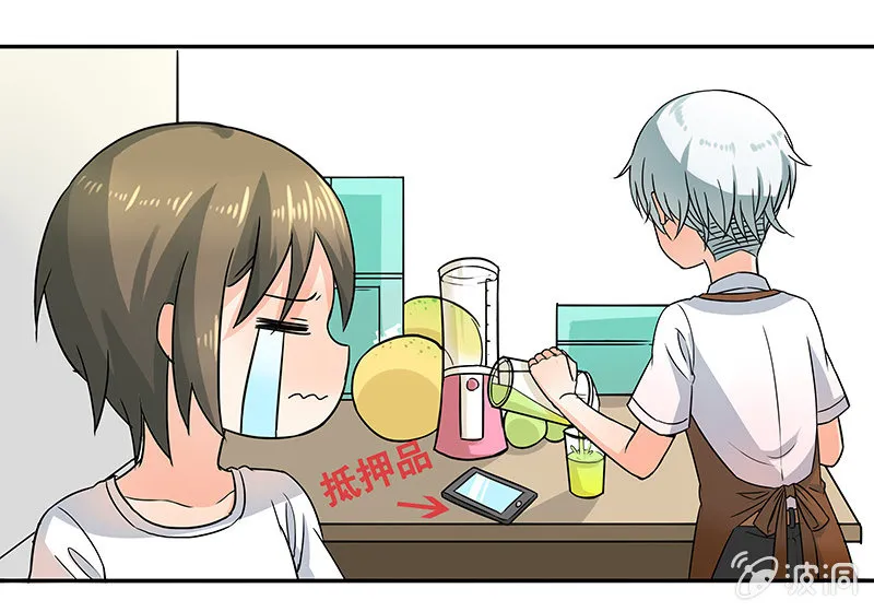 钱包哪去了？！ 第11页
