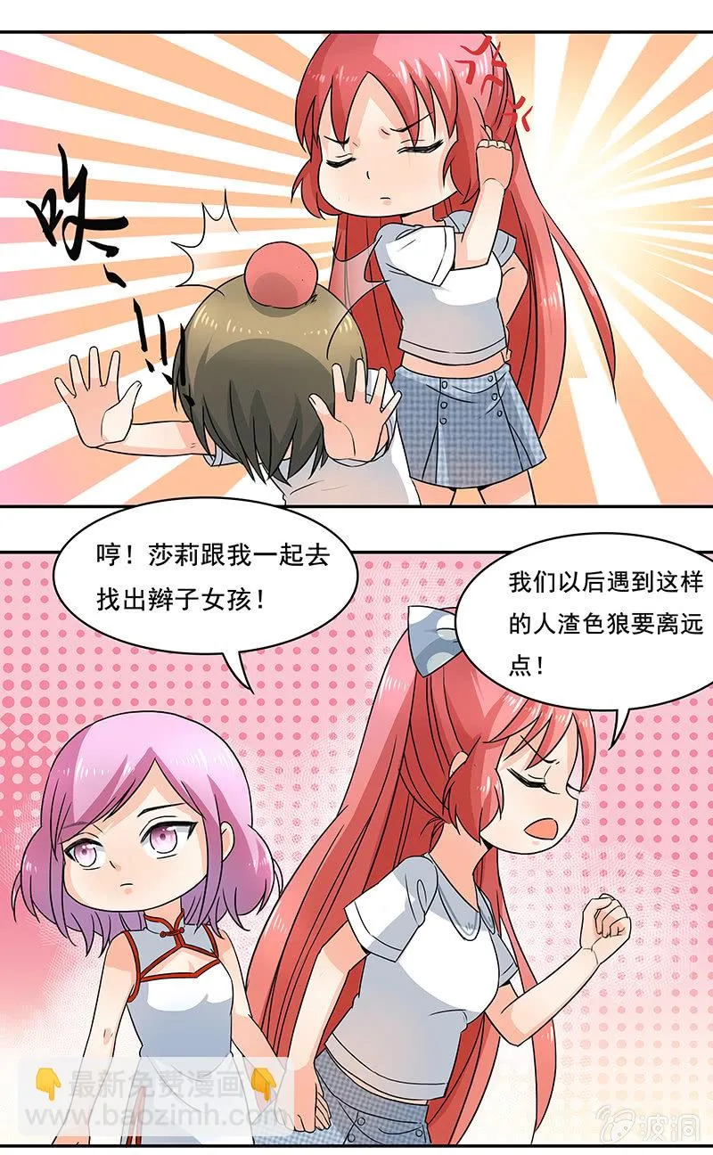 钱包哪去了？！ 第17页