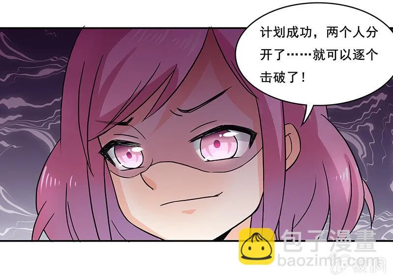 钱包哪去了？！ 第18页