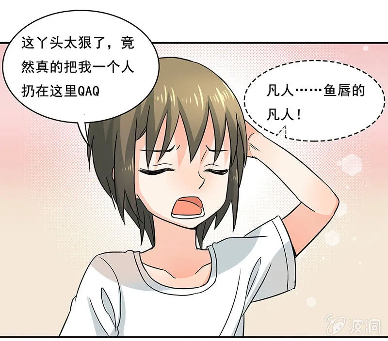 钱包哪去了？！ 第19页
